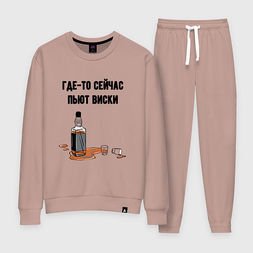 Женский костюм Сейчас пьют виски / Пыльно-розовый – фото 1