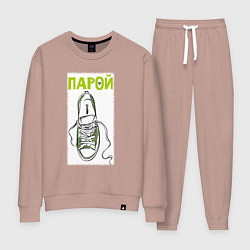 Женский костюм Пара для ходьбы