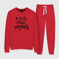 Женский костюм А есть ещё варианты