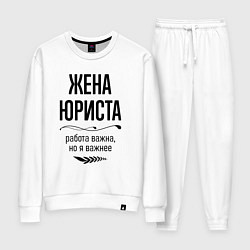 Женский костюм Жена юриста важнее