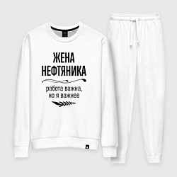 Костюм хлопковый женский Жена нефтяника важнее, цвет: белый