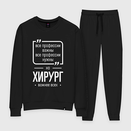 Женский костюм Хирург нужнее всех / Черный – фото 1