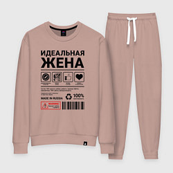 Женский костюм Идеальная жена