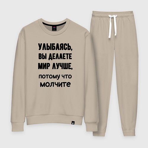 Женский костюм Делайте мир лучше / Миндальный – фото 1