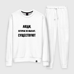 Женский костюм Люди не мыслят существуют