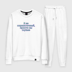 Костюм хлопковый женский Я не саркастичный, цвет: белый
