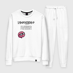 Костюм хлопковый женский Интеллект - это цитата Хокинга, цвет: белый