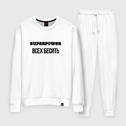 Женский костюм Суперспособность всех бесить