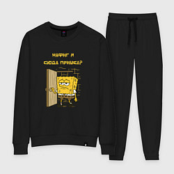 Костюм хлопковый женский Спанч Боб - нафиг я сюда пришел цитата, цвет: черный