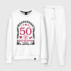 Костюм хлопковый женский Женщине 50 лет юбилей еще не вечер, цвет: белый