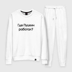 Костюм хлопковый женский Где Пушкин работал, цвет: белый