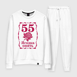 Костюм хлопковый женский Женщина в 55 ягодка опять, цвет: белый