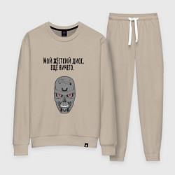 Костюм хлопковый женский Мой жёсткий диск ещй ничего мем терминатор, цвет: миндальный