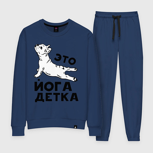Женский костюм Это йога детка / Тёмно-синий – фото 1