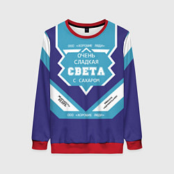 Женский свитшот Очень сладкая Света