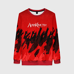 Женский свитшот Агата Кристи: Высший рок