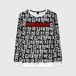 Свитшот женский BTS Hieroglyphs, цвет: 3D-белый