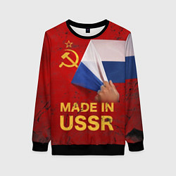 Свитшот женский MADE IN USSR, цвет: 3D-черный