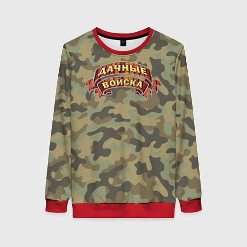 Женский свитшот Дачные Войска - камуфляж / 3D-Красный – фото 1
