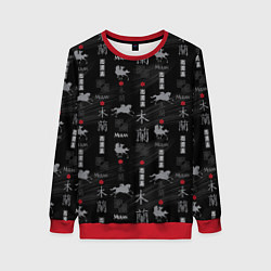 Женский свитшот Mulan Black Pattern