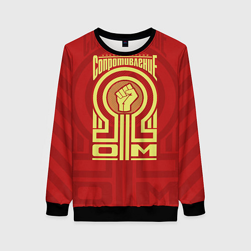 Женский свитшот Электрическое сопротивление / 3D-Черный – фото 1