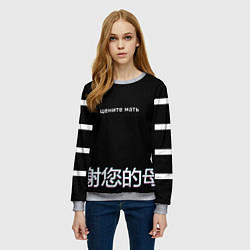 Свитшот женский Цените мать, цвет: 3D-меланж — фото 2