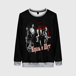 Свитшот женский КОРОЛЬ И ШУТ, цвет: 3D-меланж