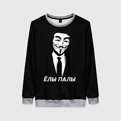 Женский свитшот ЁЛЫ ПАЛЫ