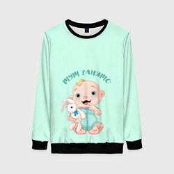 Женский свитшот Тут занято