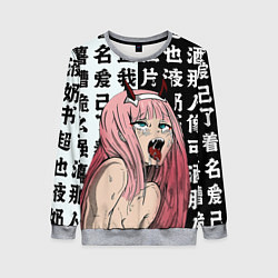 Свитшот женский AHEGAO ZERO TWO Зеро ту ахегао, цвет: 3D-меланж
