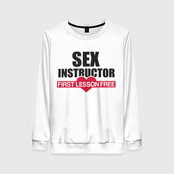 Женский свитшот Секс Инструктор SEX INSTRUCTOR