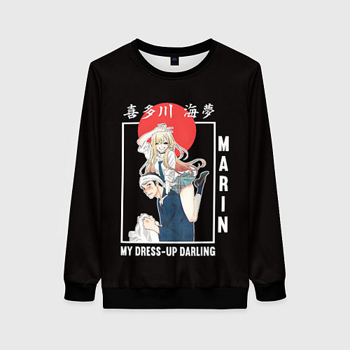 Женский свитшот Эта фарфоровая кукла влюбилась Марин и Годзё Вакан / 3D-Черный – фото 1