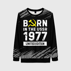 Свитшот женский Born In The USSR 1977 year Limited Edition, цвет: 3D-черный