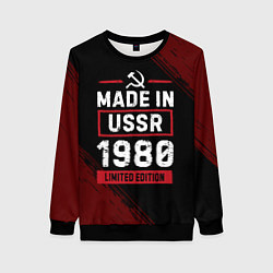 Свитшот женский Made in USSR 1980 - limited edition, цвет: 3D-черный