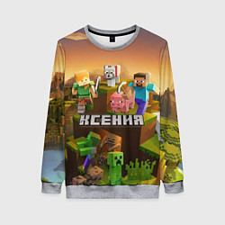 Свитшот женский Ксения Minecraft, цвет: 3D-меланж