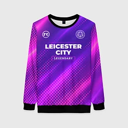 Свитшот женский Leicester City legendary sport grunge, цвет: 3D-черный