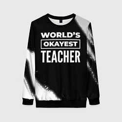 Свитшот женский Worlds okayest teacher - dark, цвет: 3D-черный