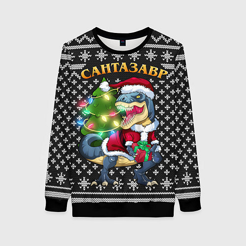 Женский свитшот Сантазавр динозавр / 3D-Черный – фото 1