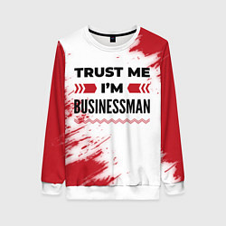 Свитшот женский Trust me Im businessman white, цвет: 3D-белый