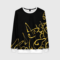 Свитшот женский Золотая каллиграфия на черном фоне, цвет: 3D-белый