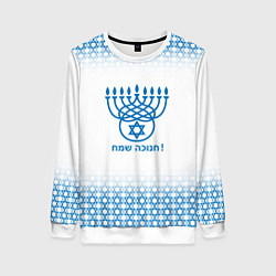 Свитшот женский Ханука весёлый праздник света, цвет: 3D-белый
