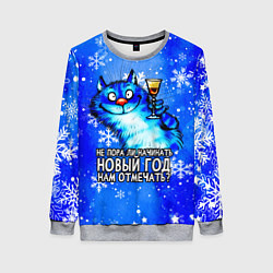 Свитшот женский Котик - не пора ли начинать Новый год нам отмечать, цвет: 3D-меланж