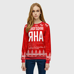 Свитшот женский Новогодняя Яна: свитер с оленями, цвет: 3D-красный — фото 2