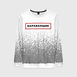 Женский свитшот Барабанщик - в красной рамке на светлом