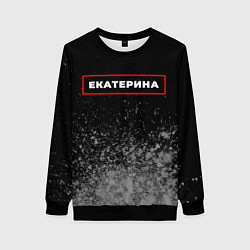Женский свитшот Екатерина - в красной рамке на темном