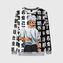 Свитшот женский Стильный Сатору Годжо - Магическая битва, цвет: 3D-меланж