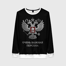 Свитшот женский Очень важная персона, цвет: 3D-белый