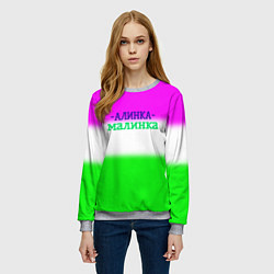 Свитшот женский Алина- Алинка-малинка, цвет: 3D-меланж — фото 2