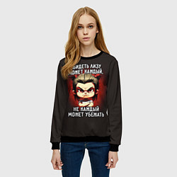 Свитшот женский Обидеть Лизу может каждый, цвет: 3D-черный — фото 2