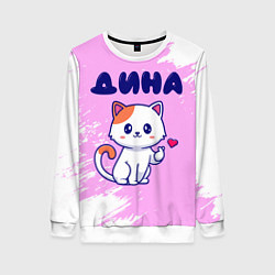 Женский свитшот Дина кошечка с сердечком